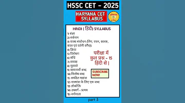 Haryana Cet Important Topics Haryana Cet Syllabus Haryana Cet Youtube Cet Youtube Hssc 