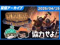 ピヤノと協力して不気味なアトラクションを脱出！【We Were Here Expeditions: The Friendship】
