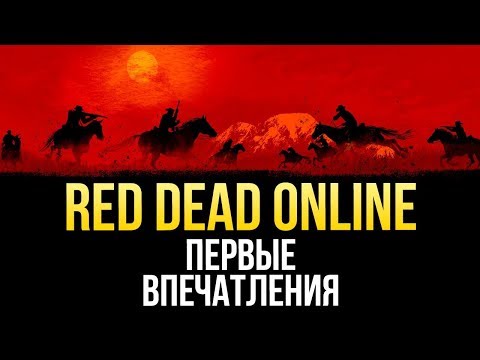 Video: Il Sistema Dei Ruoli Speciali Di Red Dead Online Arriva Con L'aggiornamento Estivo Della Prossima Settimana