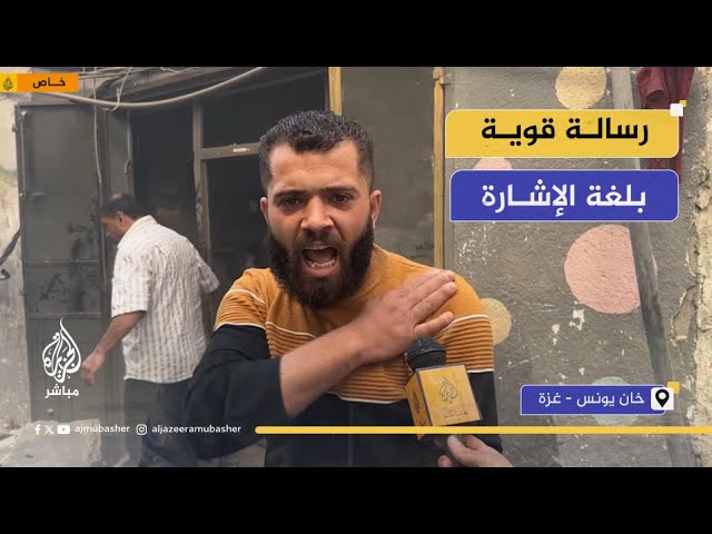 "ياااارب حرّك جند السماء" صرخة فلسطيني من وسط الدمار