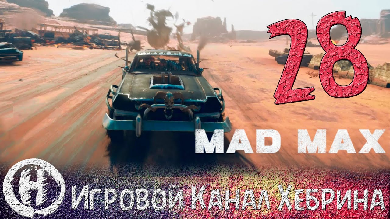 Макс Стил Макс хакоре в онлайн