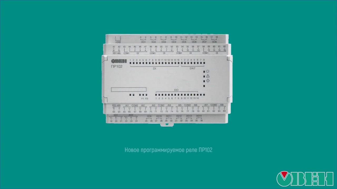 Пр 102 2. Программируемое реле пр102-24.2416.16.2. Пр102-24.2416.03.1 программируемое реле. Реле программируемое пр102-230.2416.01.1, Овен. Контроллер Овен пр102.