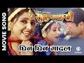 Ghin Ghin Madal || Nepali Movie SUKUMBASI Song || Deepa Shree Niraula, Sunil Dutta Pandey