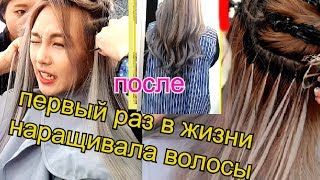 ПЕРВЫЙ РАЗ В ЖИЗНИ НАРАЩИВАЛА ВОЛОСЫ В КОРЕЕ !! - 붙임머리 체험기#КОРЕЯНКА КЕНХА