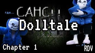 Dolltale Часть 1| Русский дубляж Vella| САНС ПОПАЛ В НАШ МИР?!