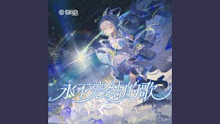 Symphony Dream Light Remix