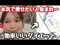 遺伝子で簡単に痩せれるキットを購入してみた！【ダイエット】