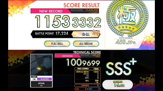 [オンゲキ R.E.D.+] Altale (MASTER) ABFB [外部出力]