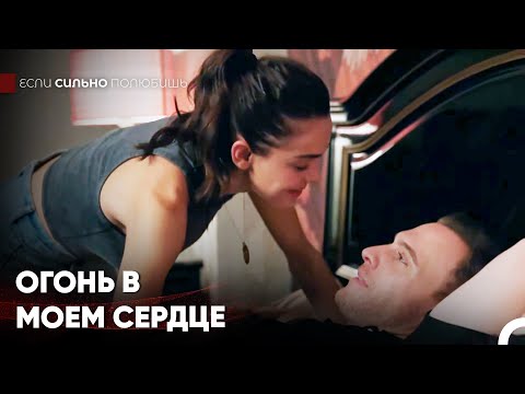 Мы Как Будто Чуть Чуть Перепили - Если Сильно Полюбишь