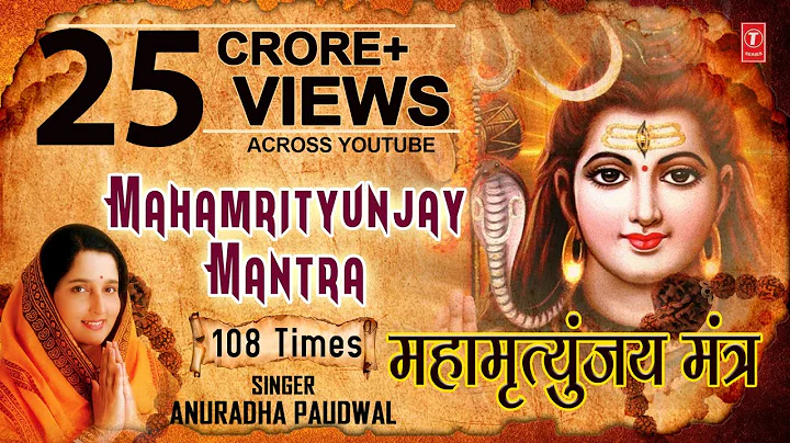Mahamrityunjay Mantra 108 times, ANURADHA PAUDWAL, HD Video, Meaning,Subtitle...