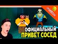 ОФИЦИАЛЬНЫЙ ПРИВЕТ СОСЕД В РОБЛОКС ВЫШЕЛ! 😈 ПОЛНОЕ ПРОХОЖДЕНИЕ ☠️ Secret Neighbor: Hello Neighbor