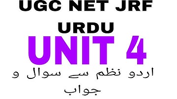 UGC NET JRF URDU UNIT 4 اردو نظم سے متعلق سوال و جواب