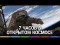 Почти 7 часов в открытом космосе провели космонавты Сергей Рыжиков и Сергей Кудь-Сверчков