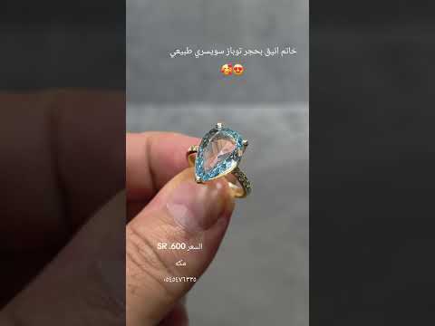 توباز سويسري طبيعي ٠٥٤٥٤٧٦٣٣٥