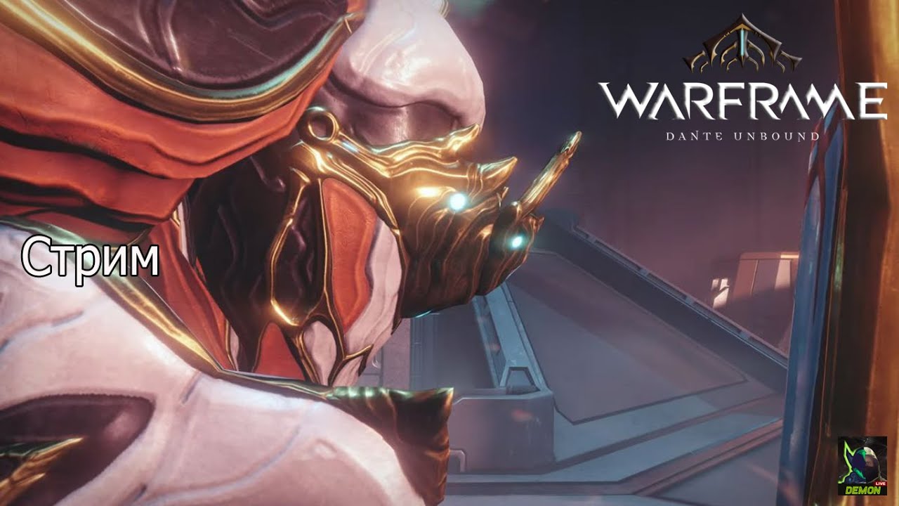 Warframe Протея Прайм нужна для коллекции😁 - YouTube