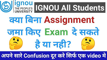 IGNOU Assignment submit किए बिना Exam दे सकते है या नही? | IGNOU Exam without submitting Assignment