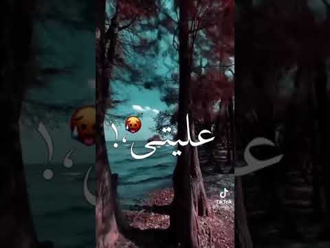 اغنية بعشق أمك يهرتي عليتي الحراره