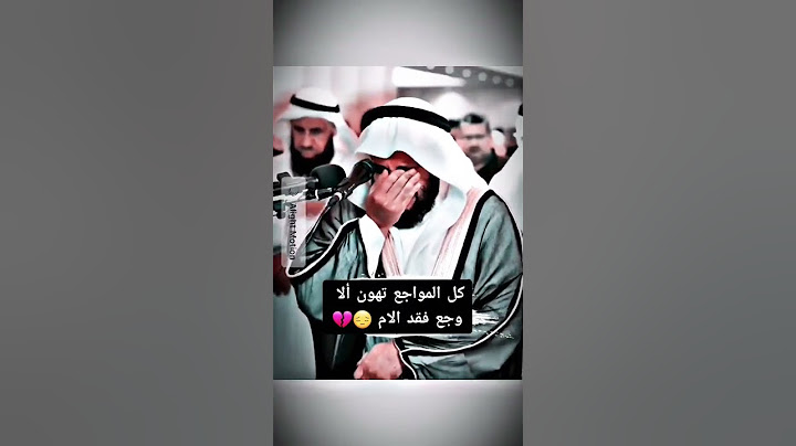 موت الام غصة في القلب الى الممات ،اللهم ارحم امي وجميع موتى المسلمين والمسلمات  اللهم امين