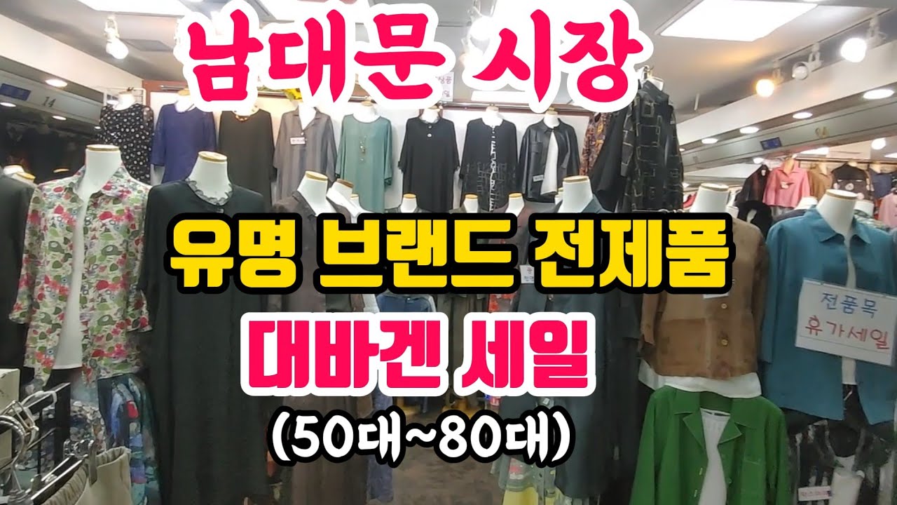 유명 메이커 옷을 찾으신다면 지금이 기회 이곳을 알면 백화점 안가도된다~