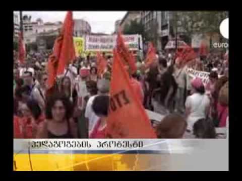 პედაგოგების პროტესტი