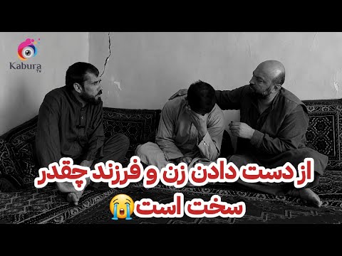 حامد چقدر خانم خود را دوست داشت اما به آسانی از دست اش داد