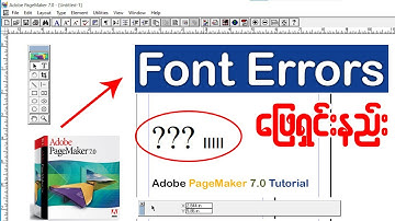 Adobe PageMaker အသုံးပြုသူတိုင်းကြုံတွေ့ရသည့် Font Error ဖြေရှင်းနည်း👇👇#pagemaker #font