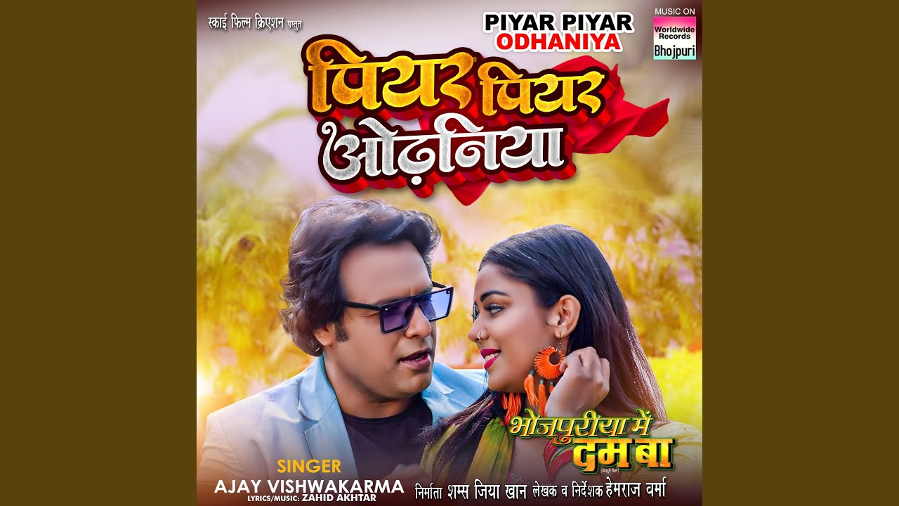 Piyar Piyar Odhaniya (From 