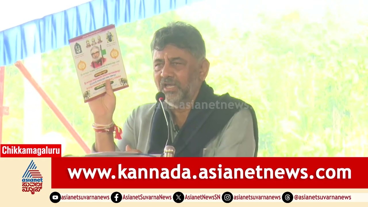 ಮಾಡಿದ ತಪ್ಪಿಗೆ ಕ್ಷಮಿಸಿ ಎಂದ ಡಿಕೆಶಿ; ರಂಭಾಪುರಿ ಪೀಠದಲ್ಲಿ ಭಾವುಕ ಮಾತು! | DK Shivakumar | Suvarna News