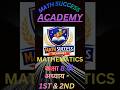 Ganit me Class 8 chapter 1 and 2 revision notes #boardexam2026  #mathematics #rbsconlineclasses