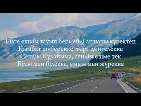 "Ne kerek"- 6ELLUCCI, Qiyal Darian (текст песни) " үйге не керек? мама? үйге не керек? "-деп