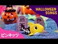 Clay Halloween Sharks | ねんどハロウィンシャーク | ねんどで作ってみた | ねんどどうぶつ | どうぶつのうた | ピンキッツ英語童謡
