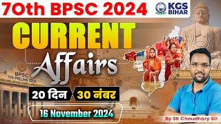 16 November Daily Current Affairs  Bihar Current Affairs 2024  70th Bpsc 2024  Kgs Bihar Exams