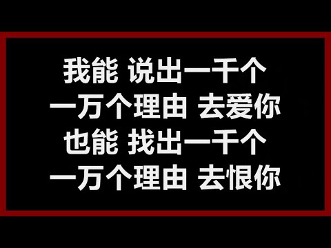 林晓培 - 《不哭》 [歌词]