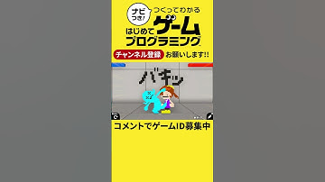 ぽこ あ ポケモンって元々バトルゲームだし 2人対戦もあるよ - Game Builder Garage #shorts #gamebuildergarage #はじめてゲームプログラミング