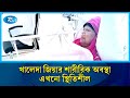 আজ যুক্তরাজ্যসহ চীন থেকে আসছে আরও একটি চিকিৎসক দল | Khaleda Zia | Rtv News