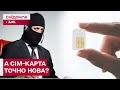 Купила "сімку" – дзвінки від колекторів у подарунок! Скандальна історія з мобільним оператором