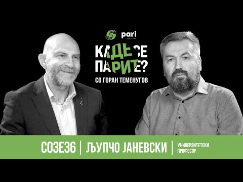 Каде се парите? #S03E36 | ДАЛИ МАКЕДОНИЈА МОЖЕ ДА ИМА СЕРИОЗНА ТУРИСТИЧКА ПОНУДА?