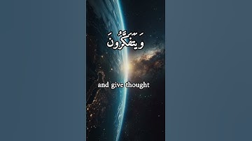 سورة آل عمران 190-191  Āl-‘Imrān