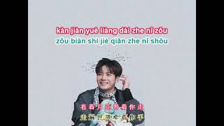[KARAOKE] Jackson Wang - 爱 (I Love You 3000 Chinese Version)