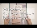 ONETONEの新商品ソリッド17音カリンバ開封＆レビュー 【Unboxing ＆ Review 17key kalimba / OTKLS-01/MH