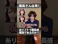 Q『糸リフトで面長感は改善できますか??』A『たいせい先生の転生リフトなら面長感の改善のみならず中顔面を短くさせる作用までバッチリ調整可能です✨』ご予約→ https://lin.ee/AeP1KZy