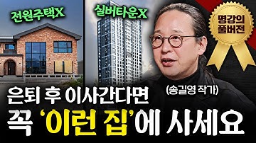 "이 직업만 살아남는다." AI가 대신할 수 없는 마지막 영역ㅣ지식인초대석 풀버전 (송길영 작가)
