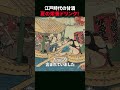 【驚愕】江戸時代の甘酒は夏の栄養ドリンクだった!