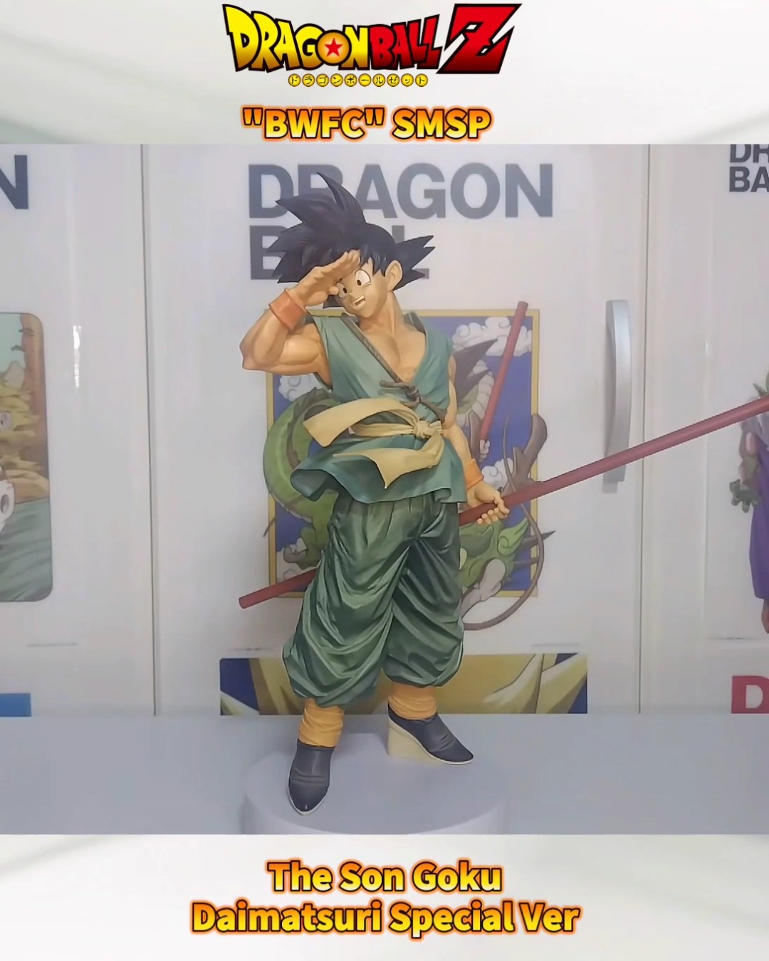 Dragon Ball Z 