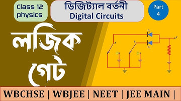logic gates in bangla  | logic gate and truth table | digital circuits class 12 in bangla part 4 |