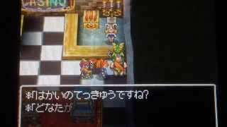 ドラゴンクエスト6 はかいのてっきゅう Youtube