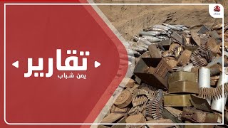 حجة ...  الجيش يتلف 5000 لغم ومتفجرات من مخلفات الحوثي