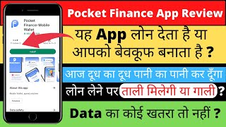 Pocket Finance mobile wallet App review l Pocket finance app real or fake lPersonal loan app#guyyid screenshot 1