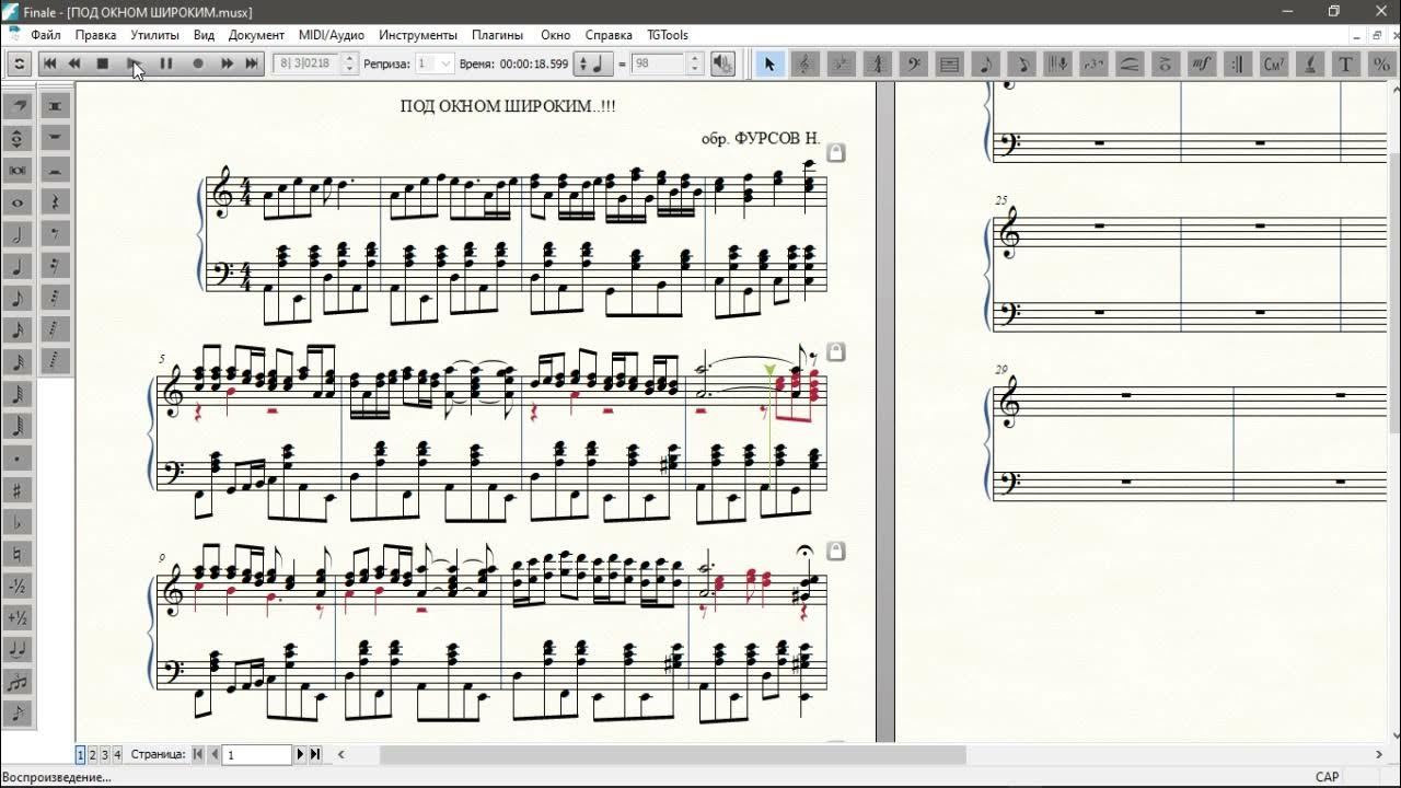 под окном черёмуха колышется текст. под окном широким ноты. под окном черемуха колышется табы для гитары. гармонь под окном широким. черемуха ноты.