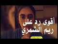 رد ناري من دعاء الحلو علي إهانة ريم الشمري للمصريين إنتي مأجورة 
